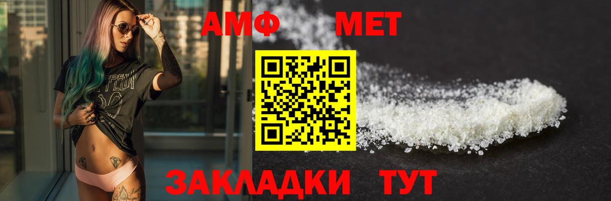 Амфетамин Розовый Заводоуковск