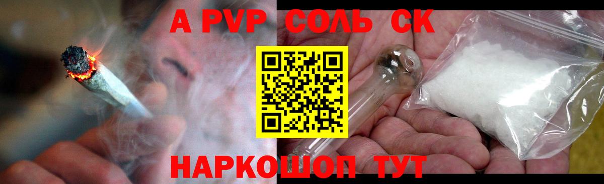 А ПВП кристаллы Заводоуковск