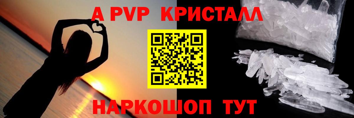 Заводоуковск  APVP  Alpha-PVP крисы CK  Вход с VPN  наркотики  Alfa_PVP крисы CK  Alfa_PVP Соль 