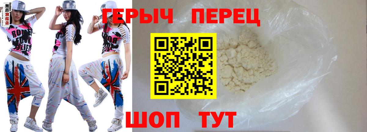 Героин гречка Заводоуковск