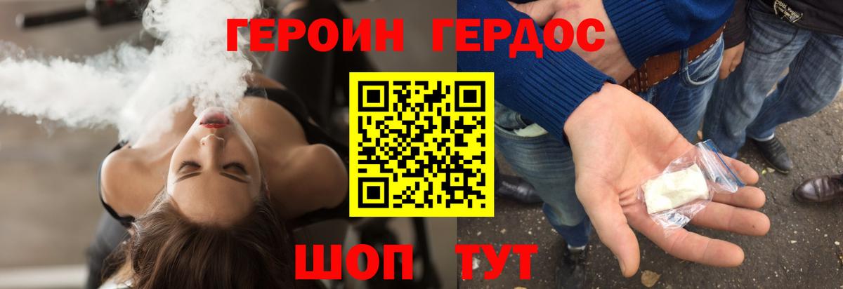 Героин афганец  ГЕРОИН  Заводоуковск  Вход с VPN 