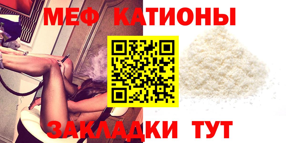 МЯУ-МЯУ кристаллы  МЕФ  Вход с VPN  Заводоуковск  Мефедрон кристаллы  Мефедрон 
