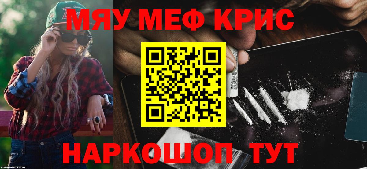 Меф мука Заводоуковск