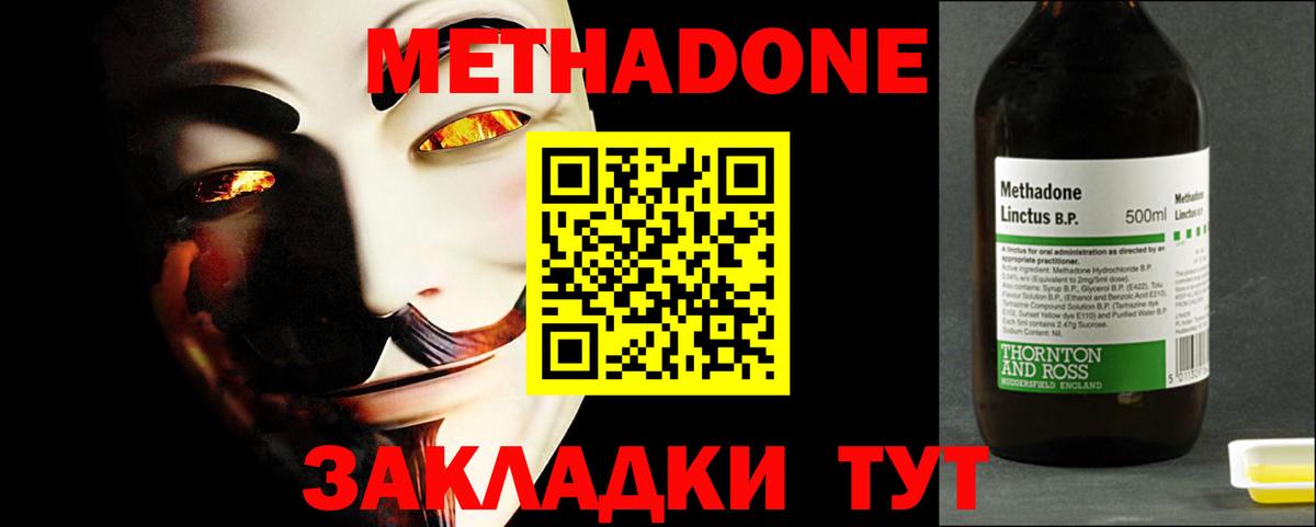 МЕТАДОН белоснежный  МЕТАДОН кристалл  Вход с VPN  Заводоуковск 