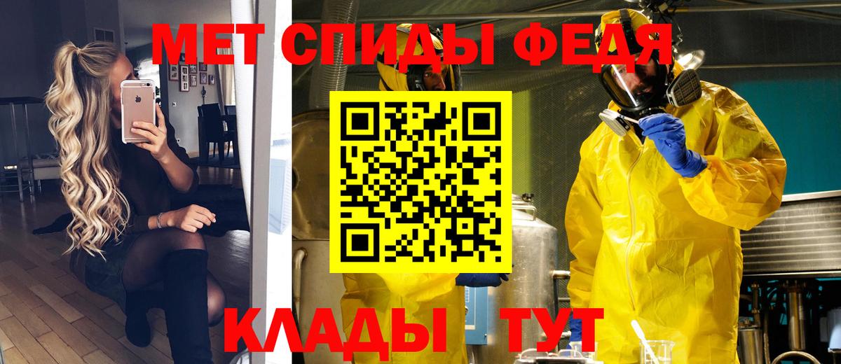 Первитин Methamphetamine Заводоуковск