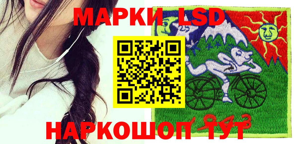 Заводоуковск  Марки 25I-NBOMe 1500мкг  Вход с VPN  Марки 25I-NBOMe 1500мкг 