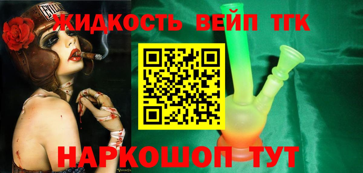 Дистиллят ТГК Wax Заводоуковск