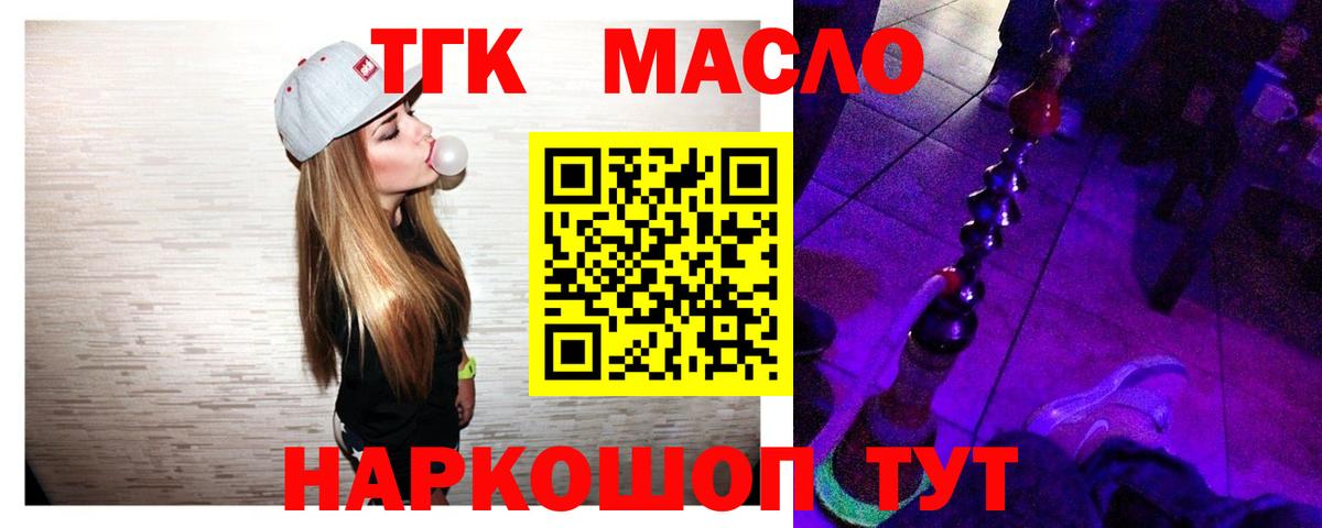 Заводоуковск  ТГК Wax  Вход с VPN 